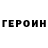 КЕТАМИН VHQ Richard Rout