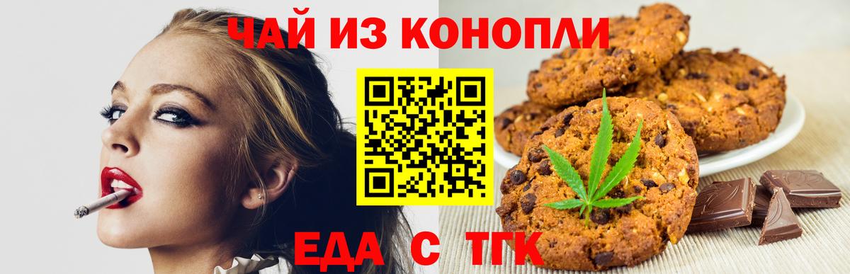 Canna-Cookies конопля  Вход с VPN  Чернушка 