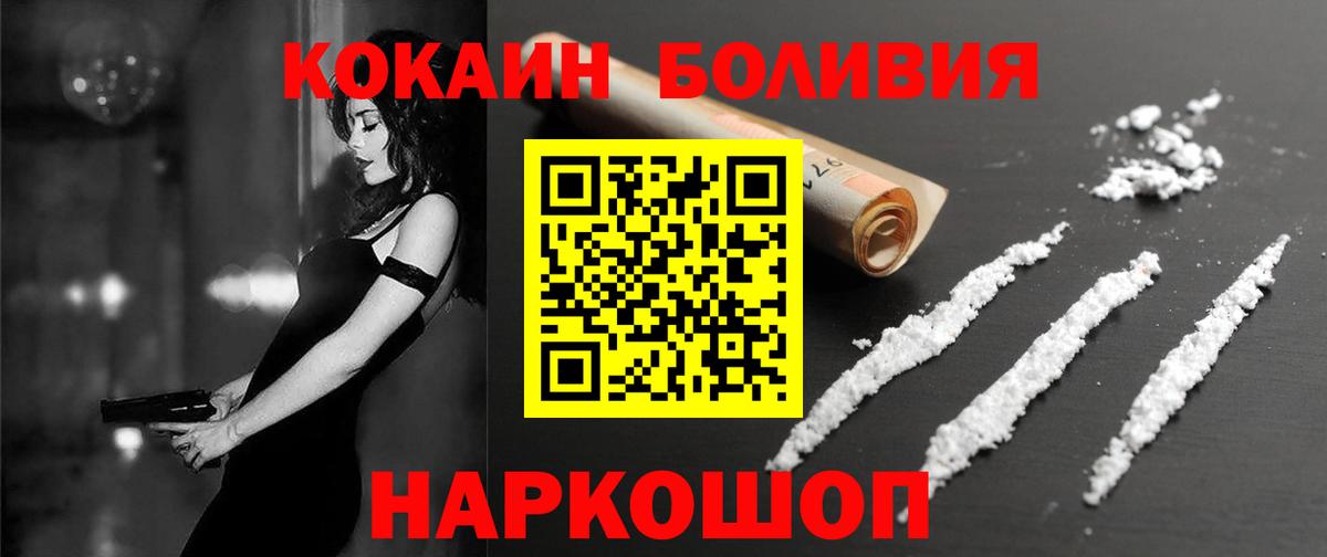 Чернушка  КОКАИН VHQ  Кокаин Fish Scale  Вход с VPN 