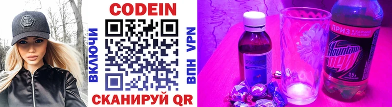 Кодеиновый сироп Lean напиток Lean (лин)  Чернушка 