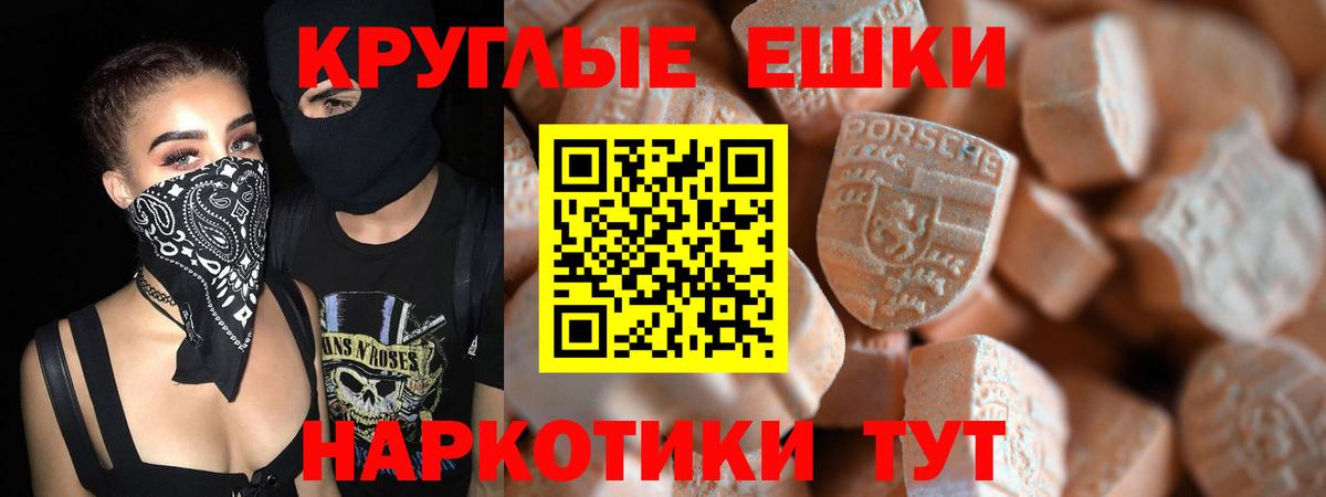 ЭКСТАЗИ DUBAI  Экстази  Чернушка  Ecstasy Punisher  Вход с VPN 