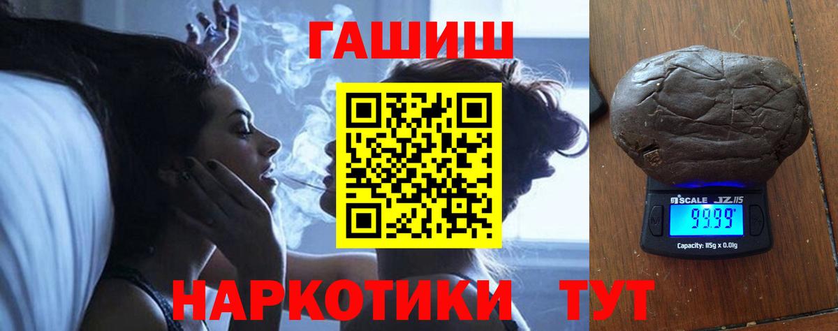 ГАШИШ хэш  ГАШ Cannabis  Вход с VPN  магазин  наркотиков  Чернушка 