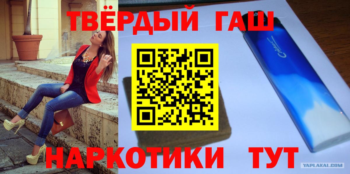ГАШ гашик Чернушка