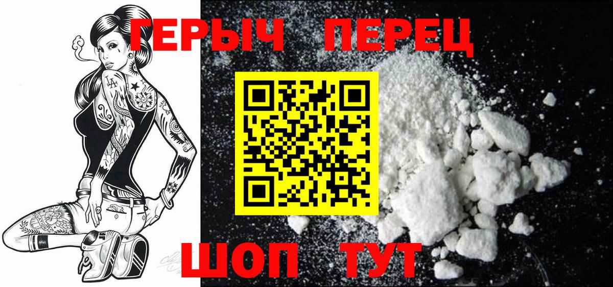 Чернушка  Героин герыч  Вход с VPN 