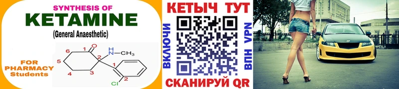Кетамин ketamine  Чернушка 