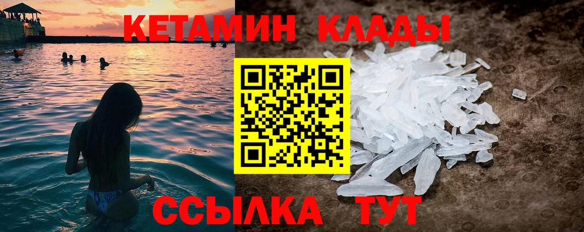 КЕТАМИН ketamine Чернушка