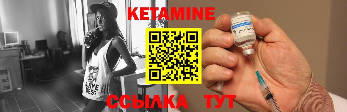Кетамин VHQ  Вход с VPN  Чернушка 