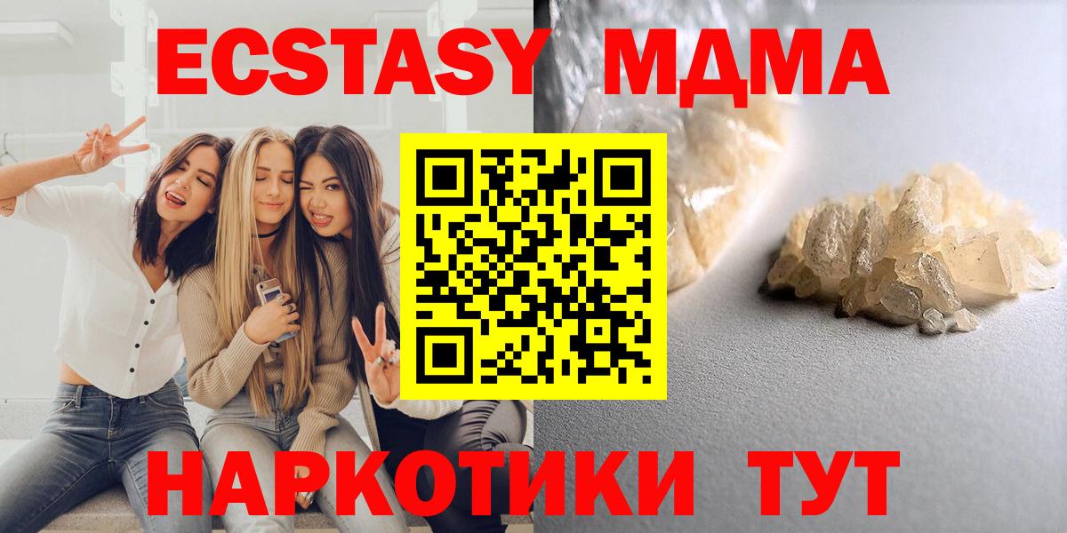 MDMA молли  MDMA  Чернушка  MDMA VHQ  Вход с VPN 