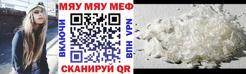 МЯУ-МЯУ кристаллы  Чернушка 