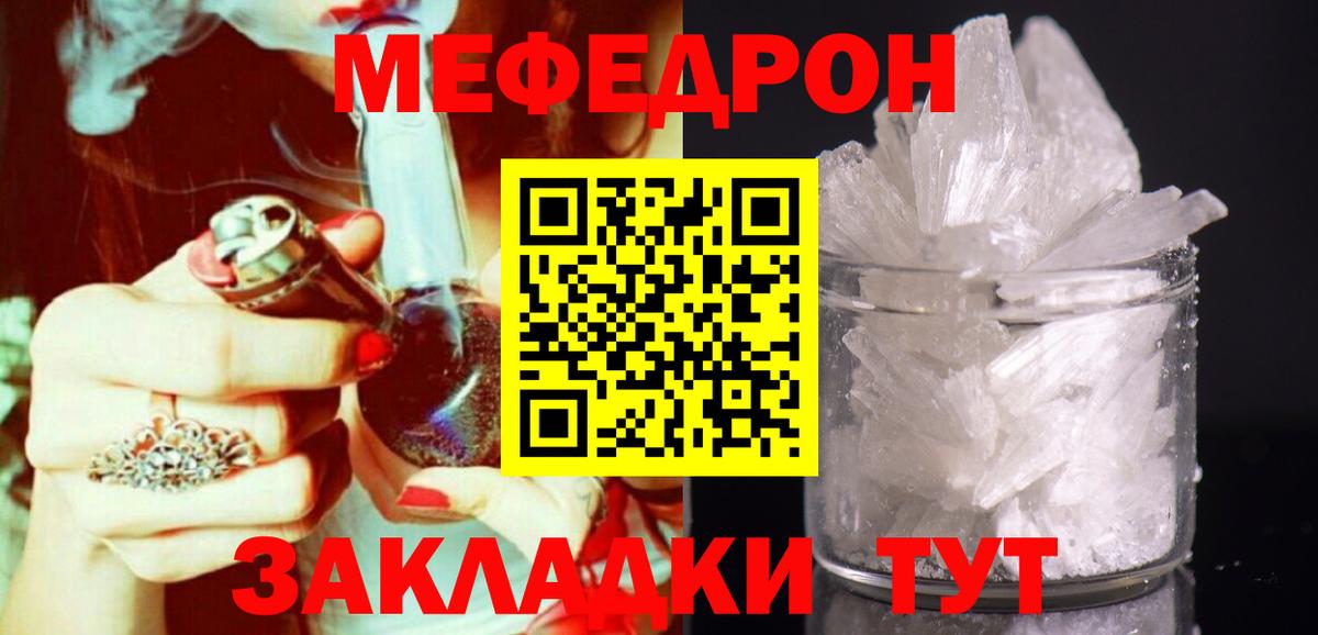 МЕФ мука Чернушка