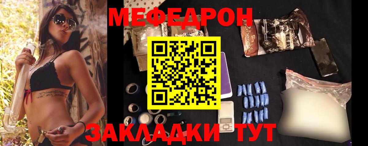 МЯУ-МЯУ 4 MMC  Вход с VPN  МЯУ-МЯУ  Меф 4 MMC  Чернушка 