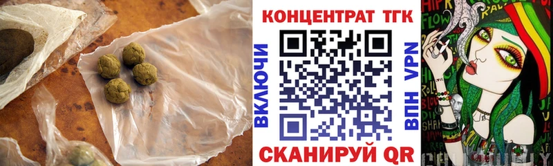 наркотики  Чернушка  Дистиллят ТГК вейп с тгк 