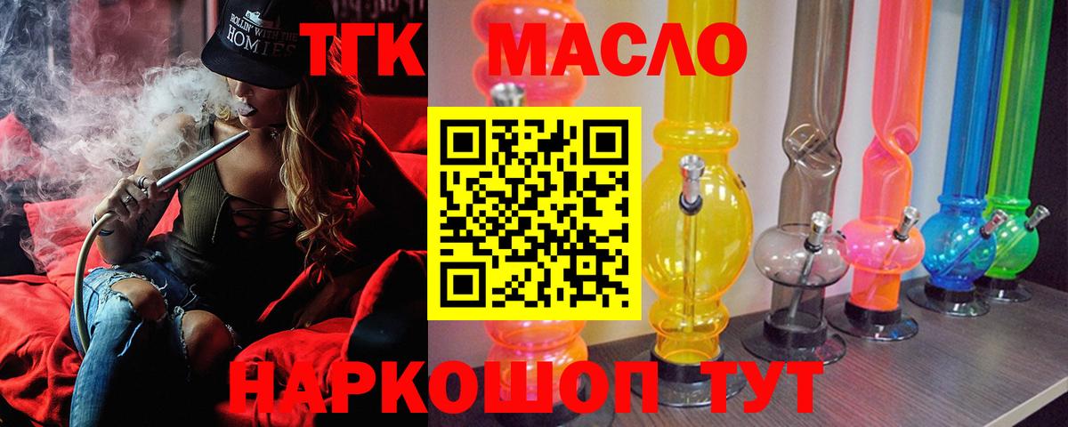 Чернушка  Дистиллят ТГК Wax  Дистиллят ТГК Wax  Вход с VPN 